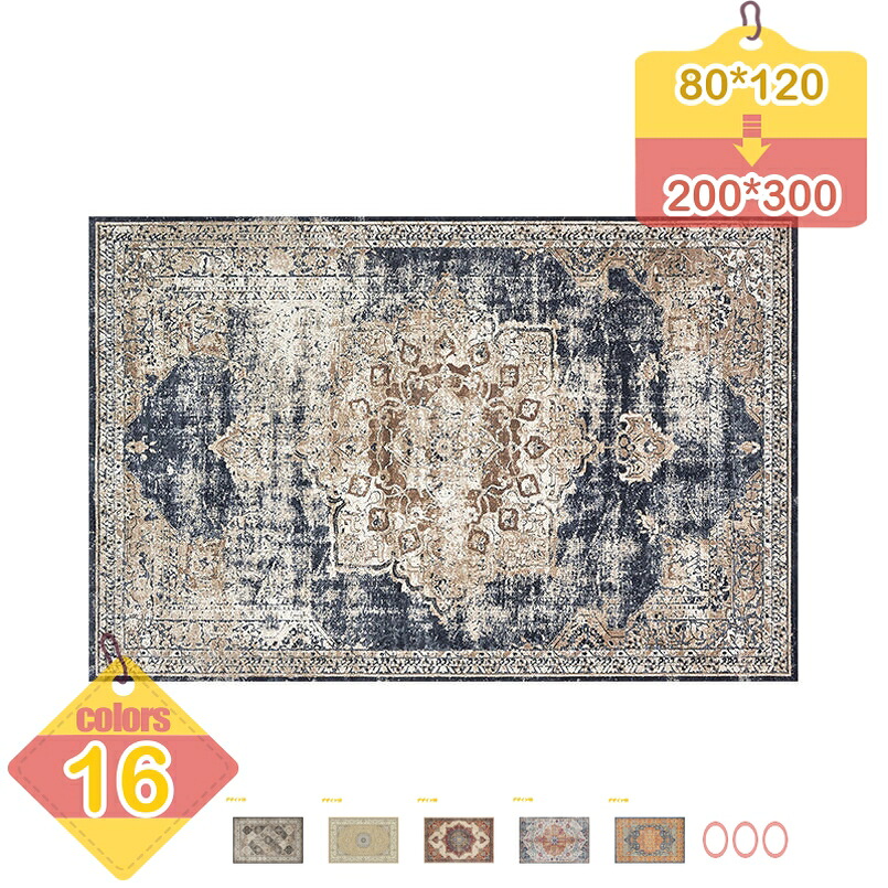 1000円OFFクーポン券 花柄 引っ敷き つや消し 引っ敷き 約2畳 1.5畳 引っ敷き 引っ敷き ウォッシャブルプリントラグ ヨーロピアン イラン風引っ敷き イラン引っ敷き 床暖房装置相応う ウォッシャブル 上滑り打ち切り 室内用 床材 アンティーク風 矩形 立ち会い場引っ敷き センターラグ