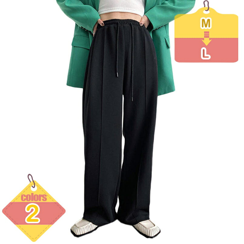 レディース ゆったり ハイウエスト ロングパンツ 春 秋 ワイドパンツ ストレートパンツ 韓国風 原宿系 美脚 着痩せ スリム 無地 快適 おしゃれ きれいめ 大人 スポーツ ウエストゴム カジュアル 楽ちん liber-online 11,280円