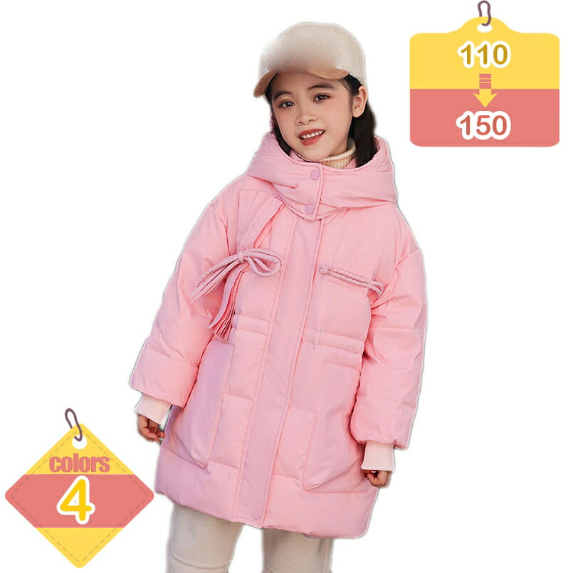2000円OFFクーポン ガールズ ボーイズ ダウンジャケット 中綿コート 子供服 キッズ 防寒 アウター ブルゾン フード付き 女の子 女児用 ダウン ジャケット ロング丈 ダウンコート プレゼント ファッション 春 秋 冬 軽い ロング 男の子 防風 liber-online コート・ジャケット-キッズ・ベビー・マタニティ-キッズファッション