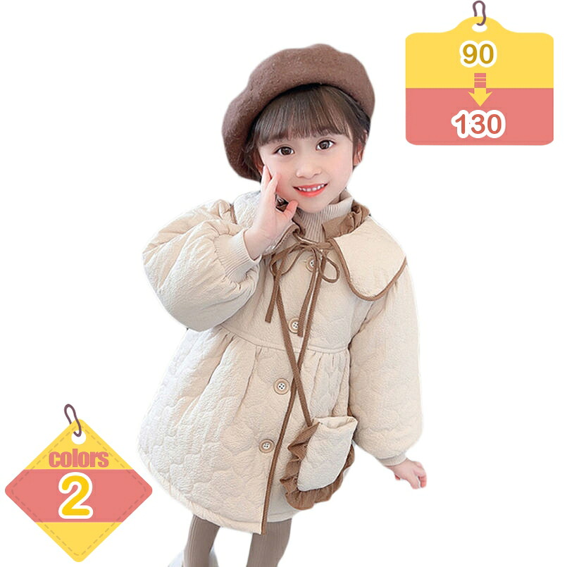 1000円OFFクーポン券 小わっぱ服 落ち込む厚地の外套 冬 ロング 落ち込む上衣 御嬢さん 防寒厚地の外套 冬服 アウター キッズ 前掛け もの言う花 生あたたかい 厚地の外套 好いたらしい ジレー お出かけ 通園 通学 小わっぱ服アウター 厚地の外套 無地 トップス ふわふわ 愛くるしい liber-online コート・ジャケット-キッズ・ベビー・マタニティ