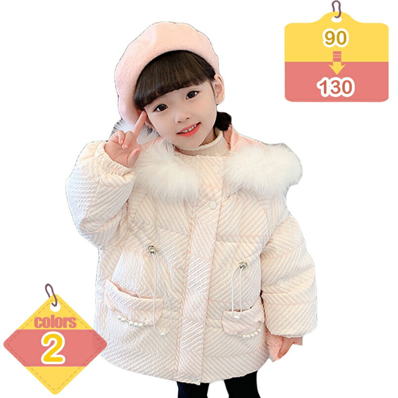 子供服 ダウンコート キッズ フード ロングアウター 春秋冬 長袖 ダウンジャケット ジャンパー 女の子 男の子 赤ちゃん服 軽量 無地 コート ベビー服 暖かい 冬服 幼児 上着 お出かけ 防風 防寒 アウター ゆったり 保温 liber-online