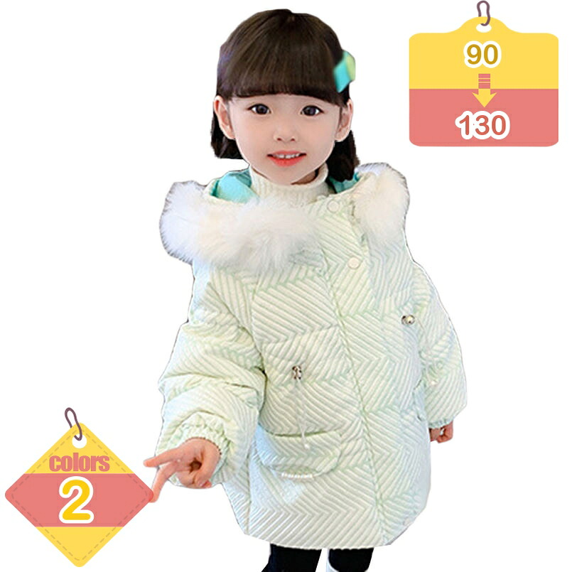 キッズ コート ベビー服 ダウンジャケット 女の子 男の子 ダウンコート ジャケット 赤ちゃん服 子供 子供服 厚手 ファーフード付き アウター ジャンバーコート 防寒着 中綿コート ジュニア 上着 かわいい 軽量 スキー liber-online