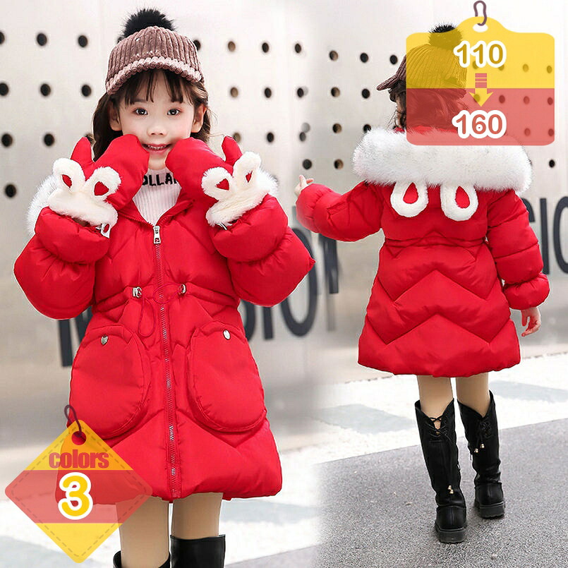 1000円OFFクーポン 子ども ダウンジャケット 女の子 ダウンコート ダウン 中綿ジャケット キッズ 中綿コート アウター フード付き ロング丈 冬 防寒 登山 スキー 子供服 ロングダウンコート ガールズ ジャケット 綿服 秋冬 防風 厚手 かわいい liber-online｜りべる通販