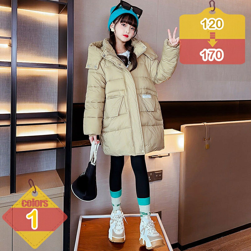 1000円OFFクーポン 男の子 ロングコート 防寒着 カジュアル お出かけ こども服 通学着 長袖 冬物 雪 ユニセックス ダウンジャケットジュニア 軽量 ロング丈 無地 可愛い フード 秋冬定番 中綿コート ベビー服 ダウンジャケット パーカー liber-online｜りべる通販