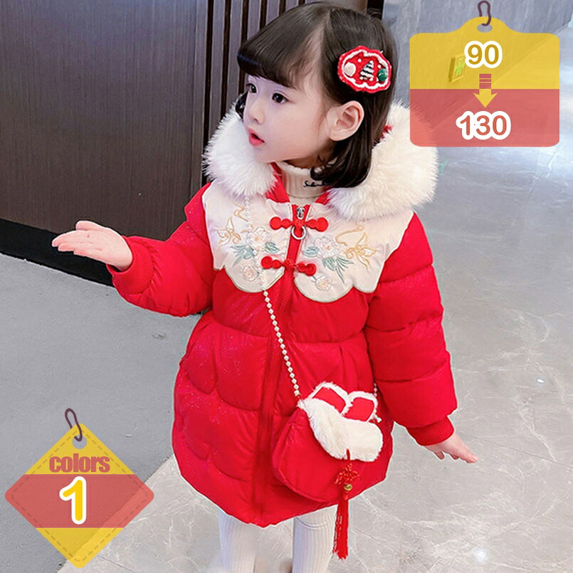 1000円OFFクーポン ダウンコート 女の子 中綿ジャケット ガールズ 防寒 ロング コート キッズ フード付き 暖かい 子供服 ダウン アウター かわいい 保温 冬 アウトドア ベビー服 冬服 幼児 防風 カーディガン 上着 ダウンジャケット 女児用 liber-online|りべる通販
