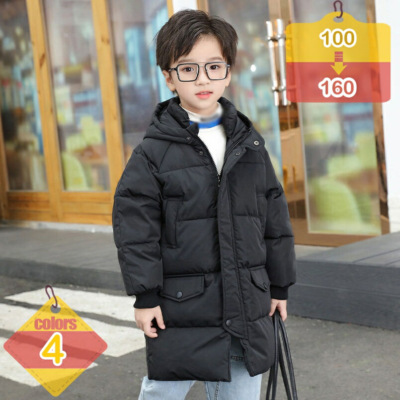 ジャンパー キッズ アウター ダウンコート コート 子供服 女の子 男の子 ダウンジャケット 軽量 厚手 ロング丈 秋冬 防寒 可愛い あったか フード付き 定番 大きめサイズ 長袖 ジュニア 女子 女児 かわいい おしゃれ 幼稚園 liber-online 6,678円