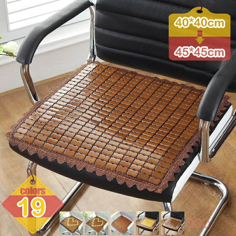 1000円OFFクーポン 椅子用カバー シートクッション 竹製 四角 涼感 イスカバー シートカバー 在宅 車用クッション 冷却マット シートクッション チェアカバー 耐久 防虫 丈夫 防塵 汚れ防止 低反発 チェアパッド 椅子クッション チェアパッド liber-online|りべる通販