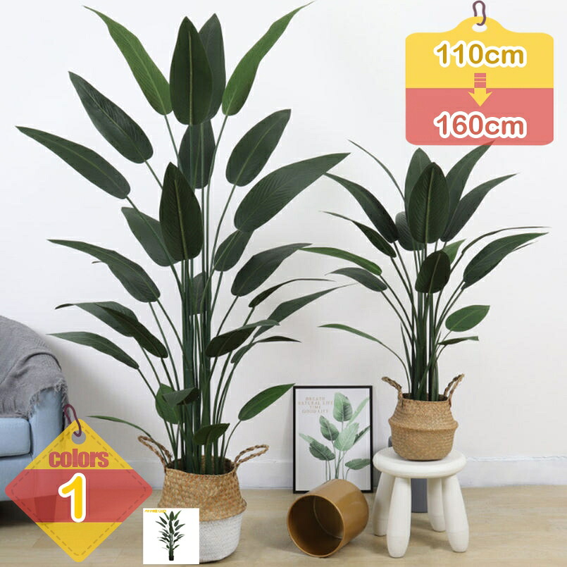 1000円OFFクーポン券 フェイクグリーン 人工観葉草木 大型 観葉草木 まがい物草木 観葉草木 本物そっくり 室内装飾 フェイクグリーン 大型 今めかしい 可愛らしい お取りつくろう不必要 勝手もと リビング 晩ご飯 臥し所 トロピカル 室内装飾 御祭り liber-online