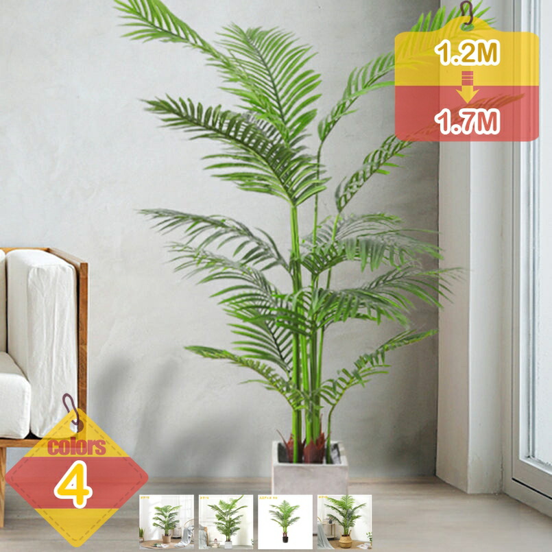 大型 フェイクグリーン 人工観葉植物 人工樹木 自然でリアル 観葉植物 ナチュラルな雰囲気 人工観葉樹 モダンな装飾 人工樹木 造木 観葉植物 お部屋 鉢植え リビングルーム ホテル フェイクグリーン 造樹 人工観葉植物 liber-online