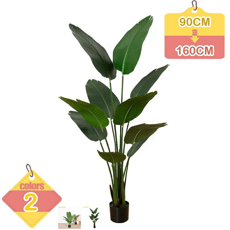 人工観葉草木 大型 人工観葉樹 フェイクグリーン 大型 人工観葉草木 造花 室内装飾 室内 室外 まがい物草木 人工観葉草木 水やり不必要 枯れない 大型 室内装飾 今めかしい フェイクグリーン 御祭り 盆栽草木 人工観葉草木 liber-online