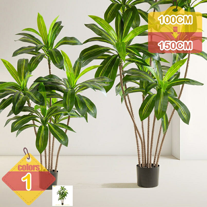 2000円OFFクーポン 人工観葉植物 大型 フェイクグリーン 観覧植物 大型 室内用 造花 ェイク 造花 オフィス 室内 インテリア 大型 おしゃれ 人工アレカヤシ 新築祝い 開店祝い 開業祝い 常緑樹 人工観葉樹 フェイク観葉植物 フェイクグリーン liber-online｜りべる通販