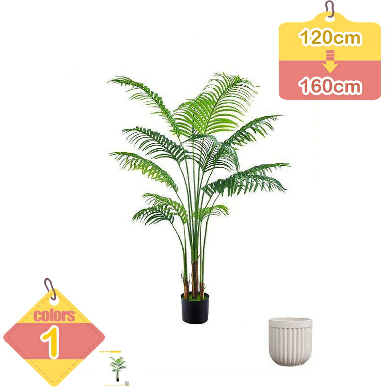 人工観葉植物 大型観葉樹 インテリア装飾 オフィス ホーム 室内 家庭用 日よけバルコニー 結婚式 モダン 引越しギフトに最適 デコレーション ディフェンパキア アイビー 常緑樹 フェイクグリーン 簡単保護 人工観葉植物 liber-online