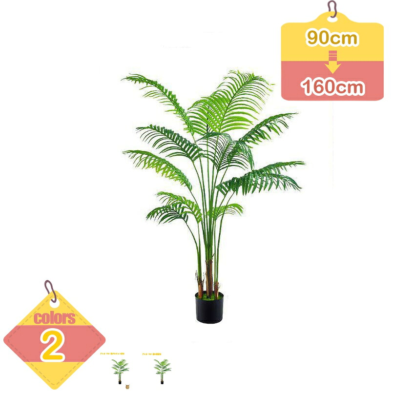 人工観葉植物 大型 本物そっくり リアル 繊細な質感 ナチュラル インテリア オフィス ホーム 室内 家庭用 日よけバルコニー 自然の存在 室内装飾 リアル感強い 常緑樹 フェイクグリーン トロピカル植物 枯れない 盆栽植物 liber-online