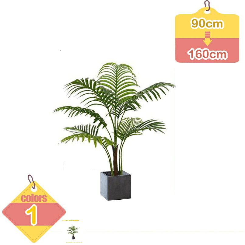 人工観葉植物 目隠し フェイクグリーン 大型 リアル感強い 本物そっくり リアル ナチュラル 繊細な質感 自然な雰囲気 リアルな枝と葉 フェイク観葉植物 現代的な装飾 完璧な装飾 店舗の装飾 トロピカル植物 人工熱帯観葉樹 liber-online
