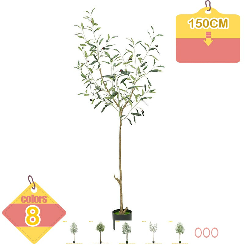 即物的 フェイクプランツ オリーブ天然木 大型 鉢植え 北欧風 室内装飾 室内 バス発着場 喫茶店 執務室 リビング 枯れない 光合成不必要 取りつくろう飾り気の無い 水やり不必要 永久不変的なかざり付ける 商業主義あき場所 人工観葉草木 liber-online