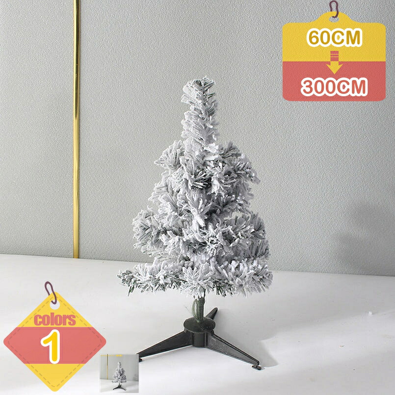 500円OFFクーポン ミニ クリスマスツリー 雪化粧 松ぼっくり付き オーナメントなし おしゃれ ヌードツリー デコレーションボール 可愛い ゴージャス ツリー飾り 北欧風 プレゼント クリスマス 針葉樹 コニファー liber-online|りべる通販