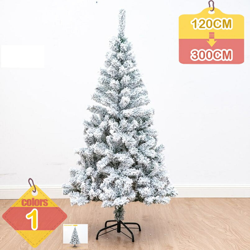 2000円OFFクーポン クリスマスツリー 雪化粧 ヌードツリー 松ぼっくり付き オーナメントなし おしゃれ デコレーションボール 可愛い ゴージャス ツリー飾り 北欧風 プレゼント クリスマス 針葉樹 コニファー 1.2M~3.0M liber-online|りべる通販