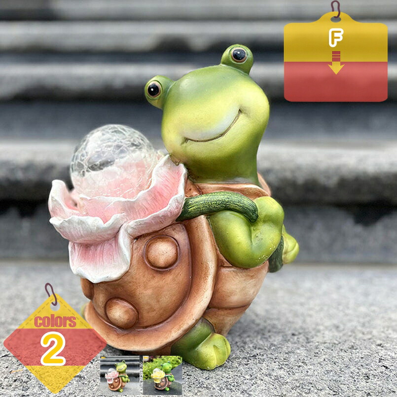 亀の飾りつけ 愛くるしげ 毛の荒物雑貨 ソーラー点火装置 苑地点火装置 ソーラー 雨合羽 室外 自動小銃点灯 消灯 芝地 部屋の入り口先 庭 苑地 縁側 かざり付ける 今めかしい ソーラー飾りつけ 飾りつけ 飾りつけ点火装置 部屋の入り口 人道 園芸 上がり段 liber-online