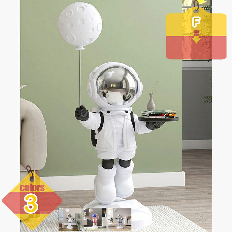 2000円OFFクーポン 宇宙 雑貨 置物 宇宙員 宇宙可愛い 宇宙飛行士 現代アート かわいい プレゼント インテリア 個性 おきもの 北欧 玄関 本棚・DIY棚・オフィス・リビングに おもしろ 宇宙風ギフト 誕生日プレゼント liber-online｜りべる通販 25,989円