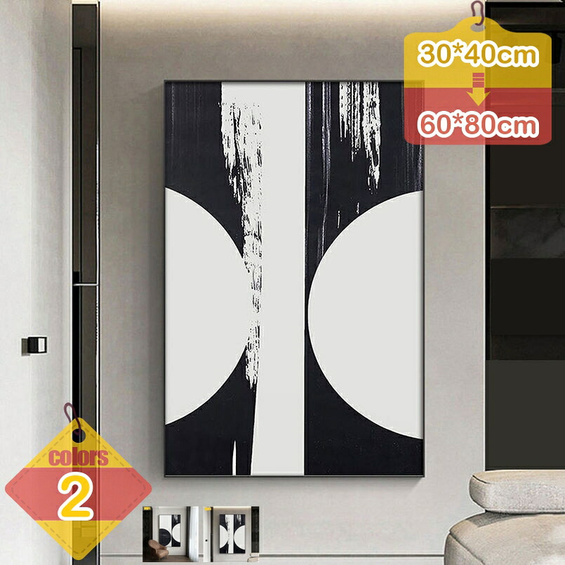 1000円OFFクーポン 抽象画 ポスター 北欧 おしゃれ キャンバス アートポスター アートパネル 絵 ウォールパネル モダン インテリア雑貨 寝室 飾り 壁掛け フレーム付き モノクロ 白黒 アートボード 印刷 シンプル 長方形 壁画 プレゼント liber-online|りべる通販