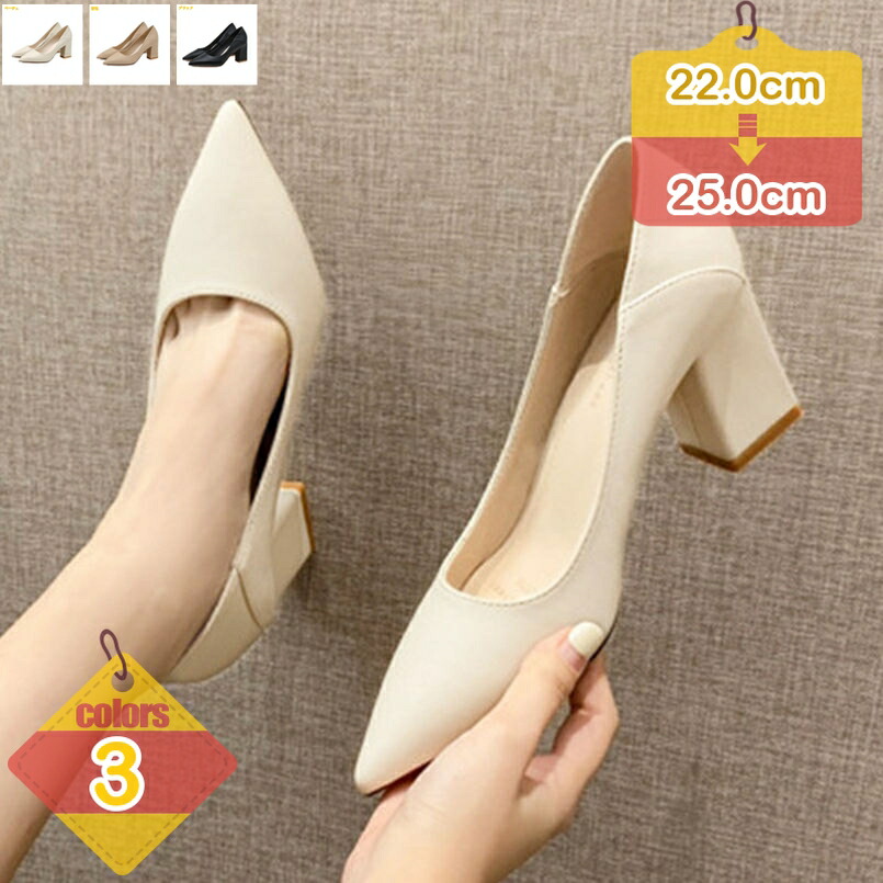 500円OFF引き換え証 ポインテッドトゥ 7糎 ハイヒール パンプス レディース 靴 美脚パンプス 革靴 走れるパンプス 太踵 チャンキーヒール 釣りあい感 防滑 立ち御役目 プレーンパンプス 2WAY 今めかしい フォーマル 冠婚葬祭 告げ知らせる会 卒園式 liber-online