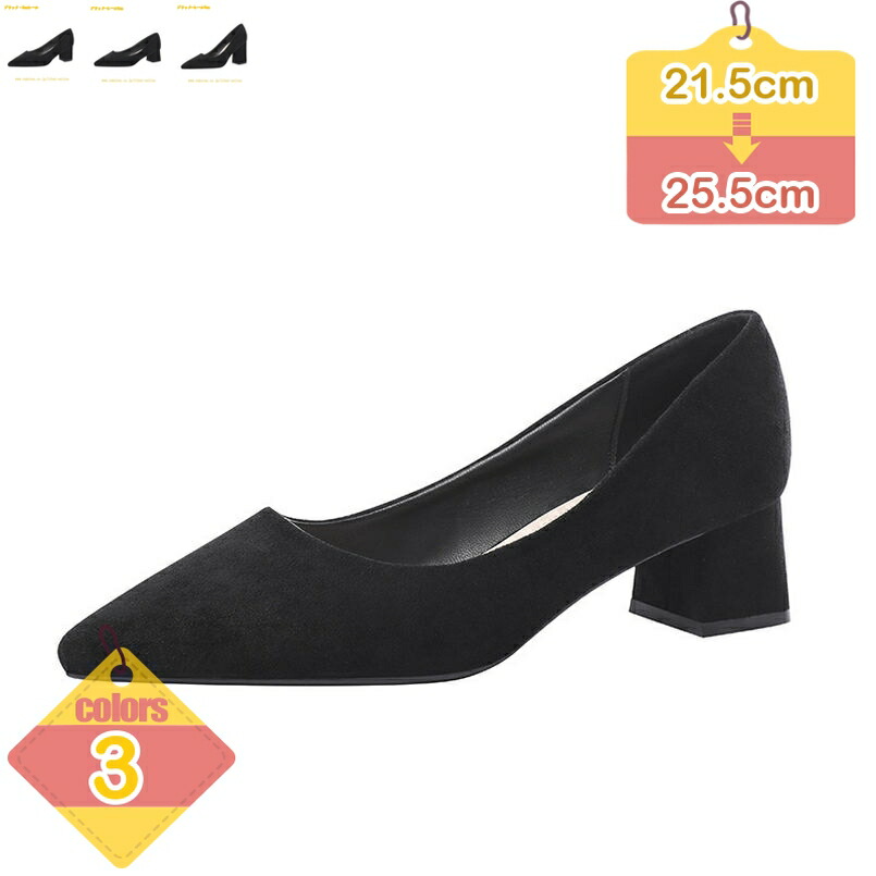レディース パンプス ポインテッドトゥ Vカット 美脚 パンプス 5センチヒール 歩きやすい 痛くない 大きいサイズ ヒール選べる 走れるパンプス 小さいサイズ 幅広 婦人靴 仕事用 オフィス 疲れない 立ち仕事 入学式 入社式 liber-online