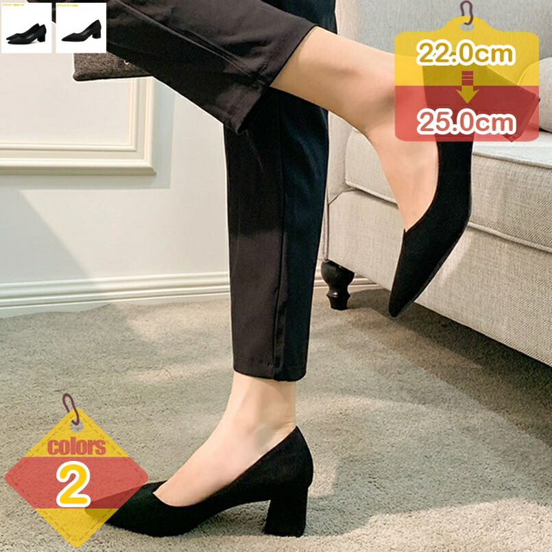 500円OFF引き換え証 ポインテッドトゥ チャンキーヒール パンプス レディース 走れるパンプス 一方ならずない 歩き分かりやすい 置き目踵 気が大きい大きさ 美脚パンプス 5糎踵 お上さん靴 太踵 たわい無い大きさ 幅ひろい プレーンパンプス 執務室 入園式 liber-online