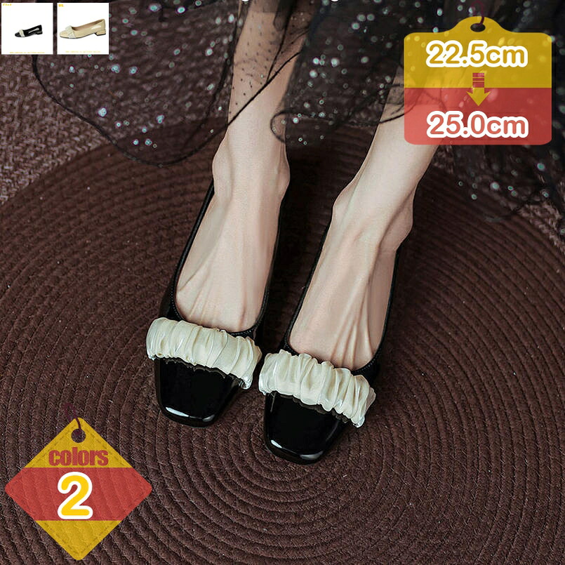パンプス 春靴 レディース エナメル バレエシューズ 2cmヒール ローファー 春夏 フラットシューズ パンプス 太ヒール フラット パンプス 低ヒール 歩きやすい 低反発 婦人靴 通勤通学 結婚式 カジュアル liber-online