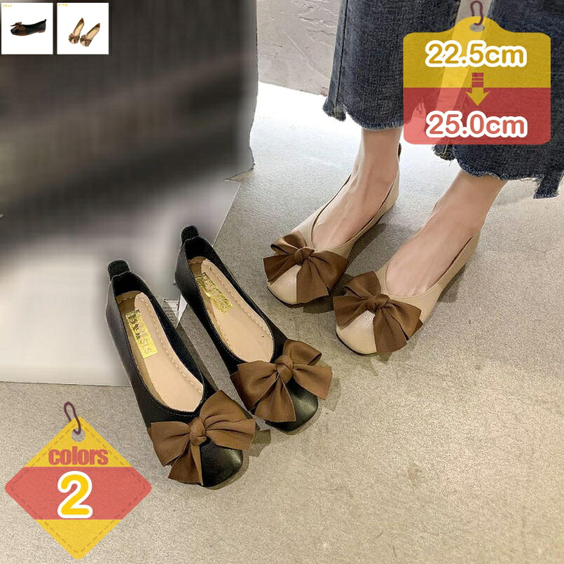 楽ちん ぺたんこ フラットシューズ スクエアトゥ ローヒール パンプス 可愛い 疲れない 痛くない レディース ローファー リボン コンフォート フラットシューズ マタニティシューズ 仕事用 通勤 liber-online