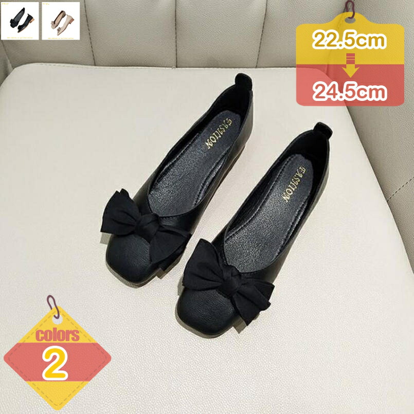 500円OFFクーポン パンプス スクエア 蝶結び ぺたんこ ローファー ローヒール フォーマル かかと 靴擦れ 脱げない 痛くない フラット レディース パンプス 歩きやすい 仕事 通勤 オフィス カジュアル 楽 リクルート かわいい 母の日 贈り物 liber-online