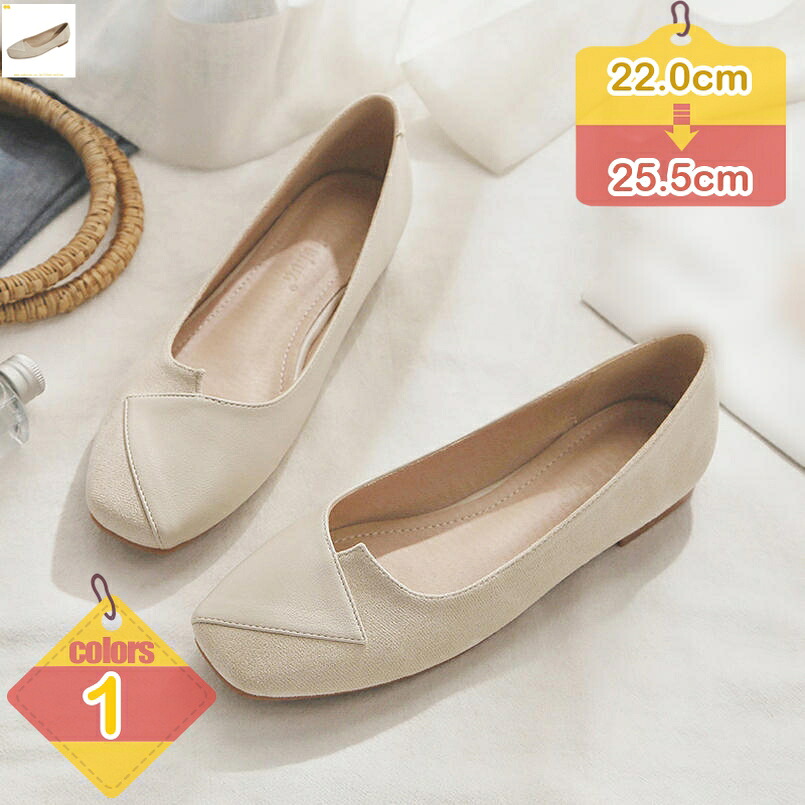 スクエアトゥ パンプス 軽量 痛くない ローヒール フラットシューズ レディース バレエシューズ 歩きやすい ぺたんこ ぺたんこ靴 美脚 フラットパンプス 黒 通勤 通学 ママシューズ オフィス ペタンコ liber-online