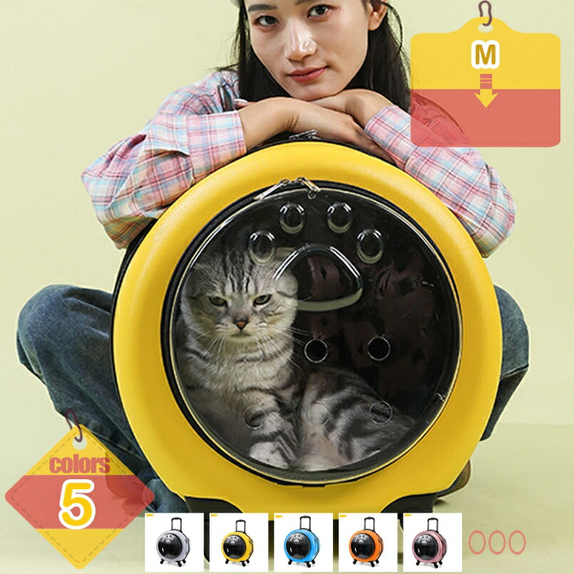 1000円OFFクーポン おでかけペット キャリーバッグ キャスター付き 透明 ペットカート 猫 犬 バッグ カート おしゃれ 大容量 ペットバッグ キャリー キャリーカート 携帯やすい 小型犬 猫 キャリー 通気 安定 旅行 通院 liber-online
