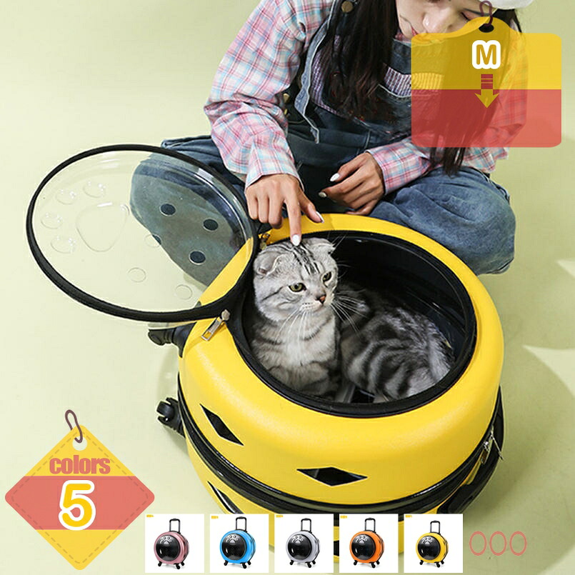 2000円OFFクーポン ペットキャリーケース キャスター付き 猫 犬 キャリーバッグ 猫 キャリー 犬用カート 通気性 3WAY おしゃれ 犬 小型犬 ペットキャリー 透明 飛び出し防止 安定性 ドライブ 旅行 通院 防災 避難用 キャリー liber-online