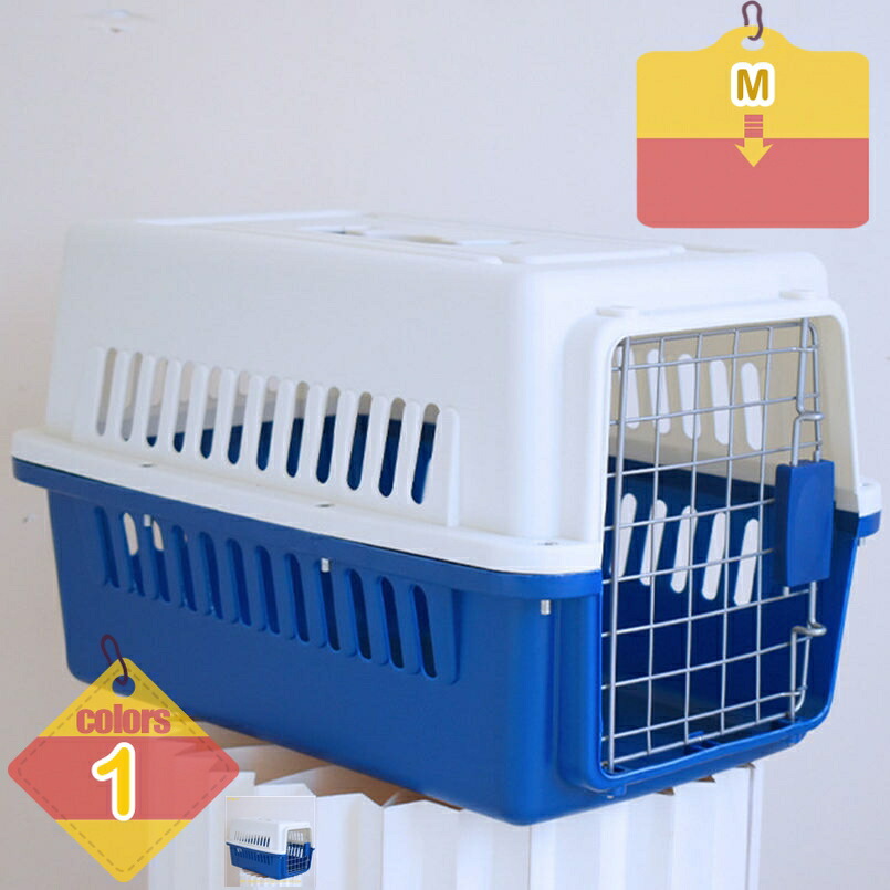 2000円OFFクーポン 10個 ドッグゲージ ペットキャリー ハードキャリー 小型犬 猫 キャリーバッグ キャリーケース プラスチック製 ペットクレート 飛行機 航空輸送ボックス 取っ手付き 室内用ハウス 携帯やすい 車載 旅行 避難用 ペットバッグ liber-online|りべる通販