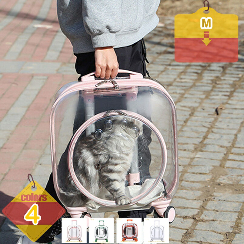 2000円OFFクーポン ペットキャリー キャスター付き 小型犬 犬猫兼用 キャリーバッグ 手提げ 車載 カート ペットキャリーカート 2WAY メッシュ窓 通気性 ペット用 小動物 超小型犬 お出かけ 旅行 通院 避難 散歩 アウトドア liber-online
