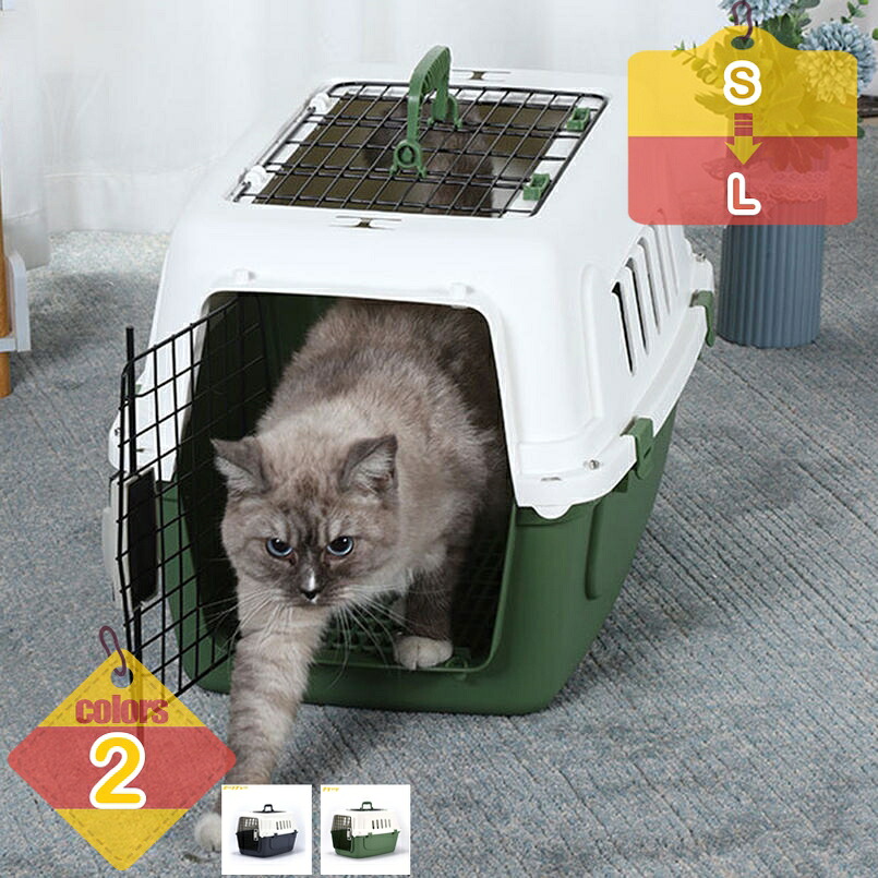 1000円OFFクーポン ペットクレート ペットキャリー 小型犬 ペットキャリーバッグ ペット用 旅行 通院 キャリーケース 航空輸送 キャリーバッグ ねこ 猫 ネコ いぬ 犬 イヌ クレート 持ち運び 犬 キャリーケース ドライブペットキャリー liber-online|りべる通販