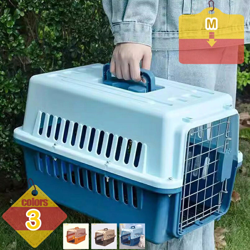 犬 ケージ クレート ペットキャリー 犬用ハウス 旅行 キャリーケース キャリーバッグ 小型犬 キャリーバック 安定性 通気性 ドライブペットキャリー お出かけ アウトドア 散歩 旅行 帰省 通院 電車 かわいい おしゃれ liber-online