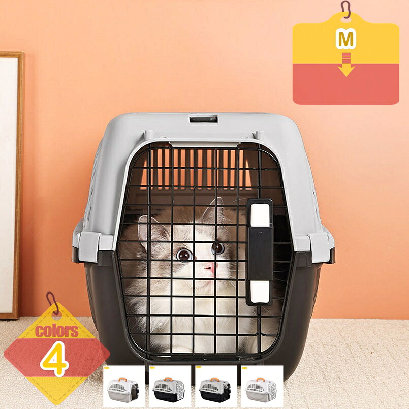 小型犬用ペットキャリー 猫 キャリーケース ハードクレート ペットキャリーバッグ 多頭飼い 小動物用 車 新幹線 持ち運び 取っ手付き 航空輸送ボックス プラスチック製 頑丈耐用 組立簡単 ハードキャリー お出かけ liber-online