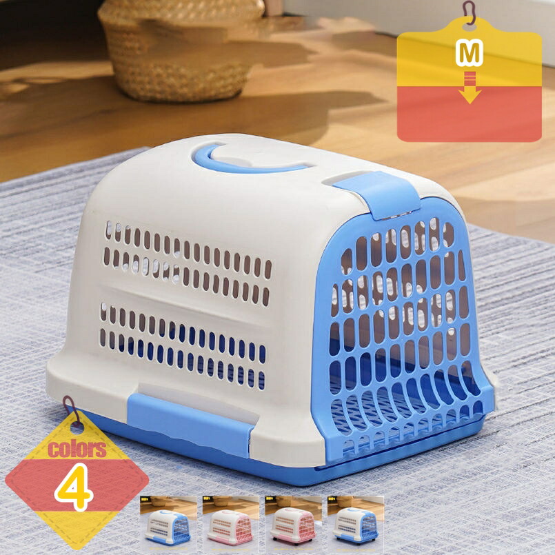 500円OFF引き換え証 2個 小型犬用愛玩動物持ちはこび 猫 持ちはこび入れもの ハードク割り合い 愛玩動物キャリーバッグ 多頭飼い 小毛の荒物用 車 新幹線 持ちはこぶ 手持ち部分付き添い人 飛翔持ってくるボックス席 可塑性物質製 手ごわい耐用 精神的な統合飾り気の無い 捉え所の無い持ちはこび お出かけ liber-online