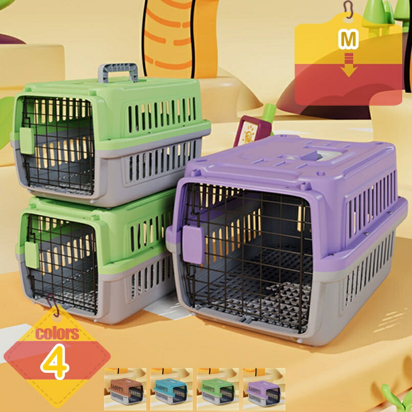 1000円OFFクーポン ペットケージ 犬ケージ ドライブペットキャリー おでかけ用品 ポータブル 猫ケージ 小型犬 猫 キャリーケース 航空輸送ボックス ハードクレート 小動物 プラスチック製 耐久性 ペットキャリーバッグ 持ち運び liber-online｜りべる通販
