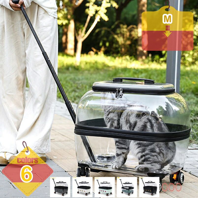2000円OFFクーポン ペットキャリー キャスター付き 猫用 キャリー カート 犬 小型犬 ペット キャリーバッグ ハード キャリーケース 2way 大容量 通気性 お出かけ 旅行 帰省 通院 電車 かわいい ペットキャリーカート 安定性 おしゃれ liber-online