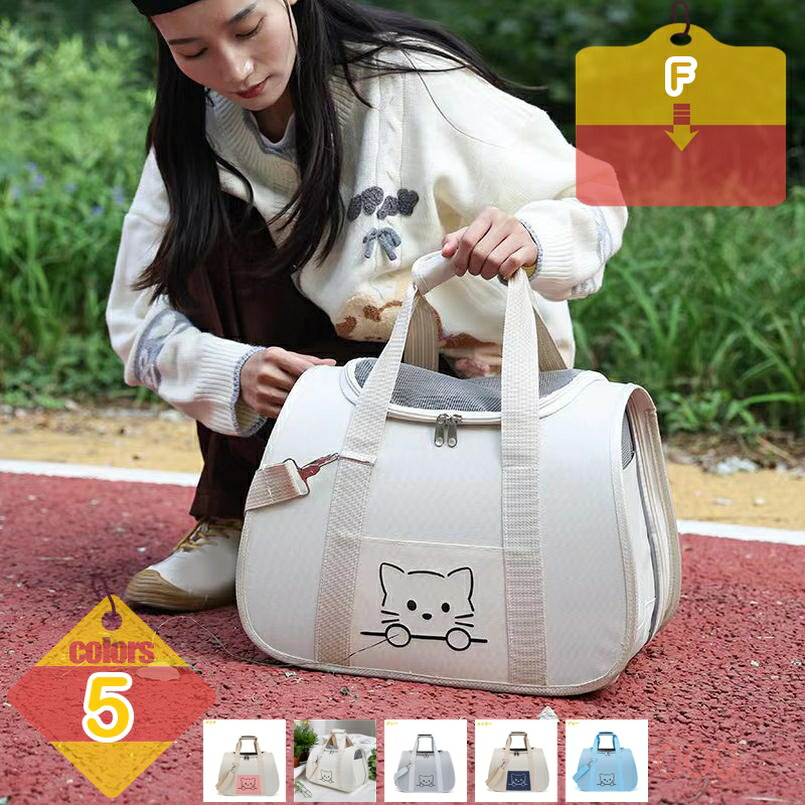 ペットキャリーバッグ 犬 猫 子犬 うさぎ 小型犬 キャリー バッグ 折りたたみ トートバッグ ペットバッグ 2WAY 軽量 可愛い おしゃれ 水洗いOK 通気性 お出かけバッグ 小動物 防災 病院 車 避難 ペット用 キャリーケース liber-online