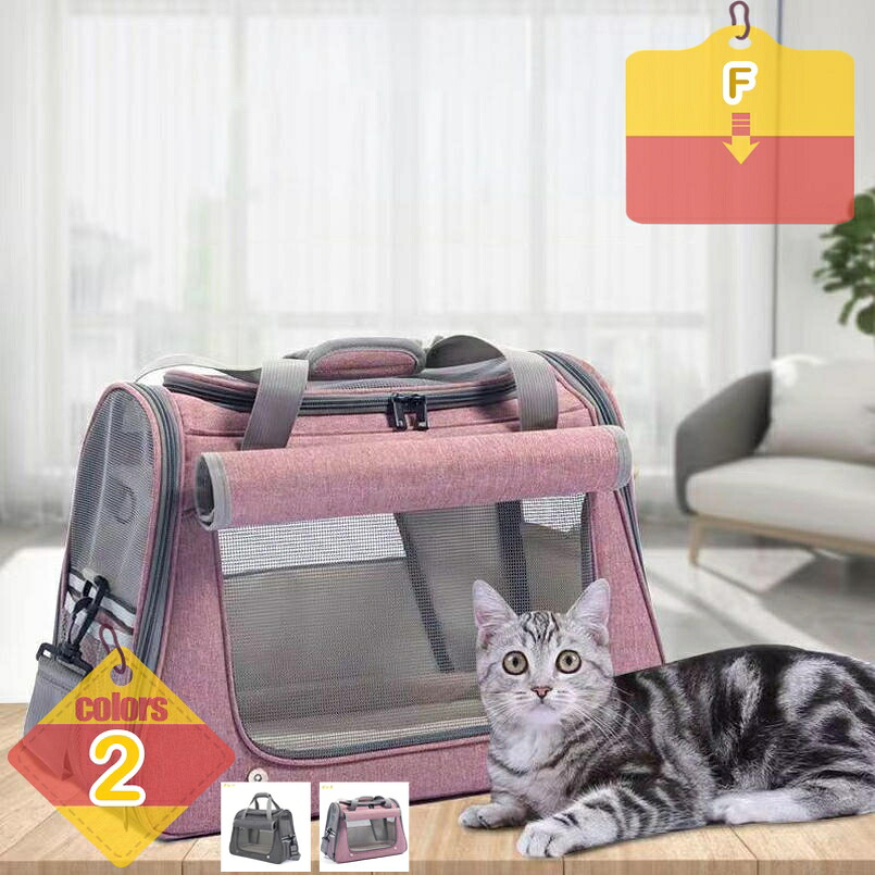 愛玩動物キャリーバッグ 犬 猫 好いたらしい キャリーバッグ ペットトートバッグ 肩先 肩かけ 小型犬 軽さ 猫持ちはこび 犬持ちはこび 折りたたみ 多役立つこと 洗える 愛玩動物御徒面子 持ちはこび入れもの 通気性 出かける用 旅する 通院 車載 防災 liber-online