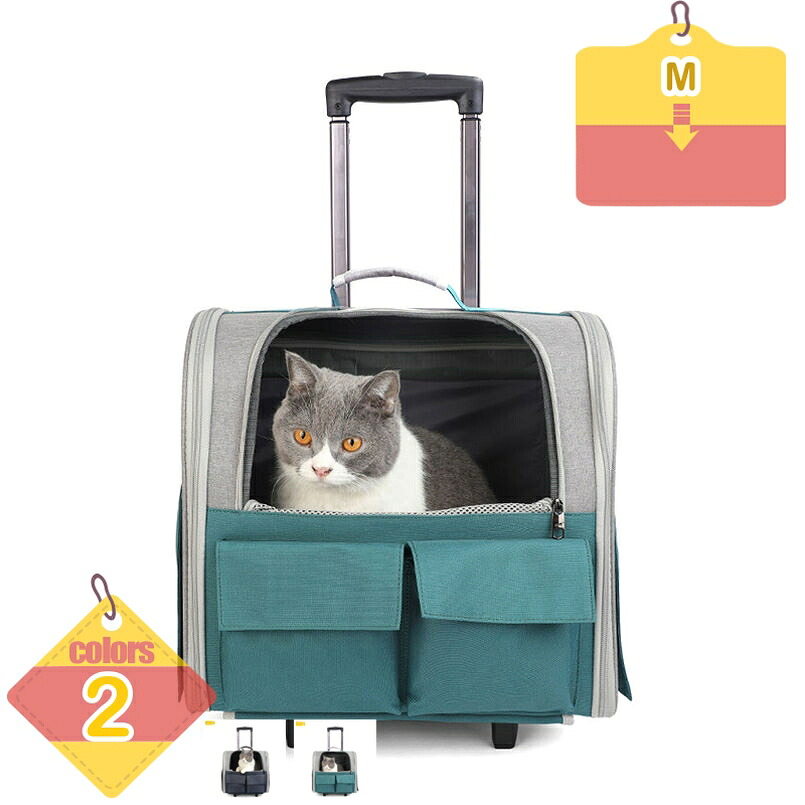 1000円OFFクーポン ペットキャリー キャスター付き 小型犬 犬猫兼用 キャリーバッグ 手提げ 車載 カート ペットキャリーカート 3WAY 折り畳み可 省スペース 通気性 ペット用 小動物 超小型犬 お出かけ 旅行 通院 避難 散歩 アウトドア liber-online|りべる通販