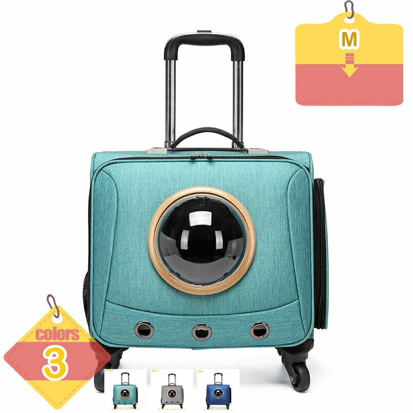 1000円OFFクーポン ペットキャリー カート バッグ ケース 小型犬 猫 ペットキャリーバッグ キャスター付 折りたたみ 旅行 通院 避難 通気性 耐久性 猫 キャリー ペット用品 キャリーケース 猫 カート 車 新幹線 アウトドア お出かけに便利 liber-online