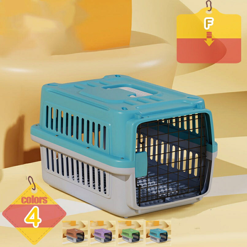 ペットキャリーバッグ ねこ いぬ ペット用 旅行 通院 キャリーケース 航空輸送 キャリーバッグ プラスチック製 頑丈耐用 組立簡単 ハードキャリー 小型犬 猫 ペットクレート おしゃれ 防災 グッズ キャンピングキャリー liber-online