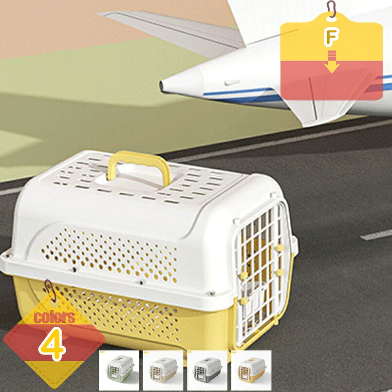 1000円OFFクーポン ペットキャリー 猫 ハード 犬用 ケージ 猫キャリーバック 旅行 持ち運び ペット用キャリー キャリーバッグ キャリーケース おしゃれ 小型犬 小動物 超小型犬 防災 グッズ ハウス キャンピングキャリー 散歩 プラスチック liber-online|りべる通販