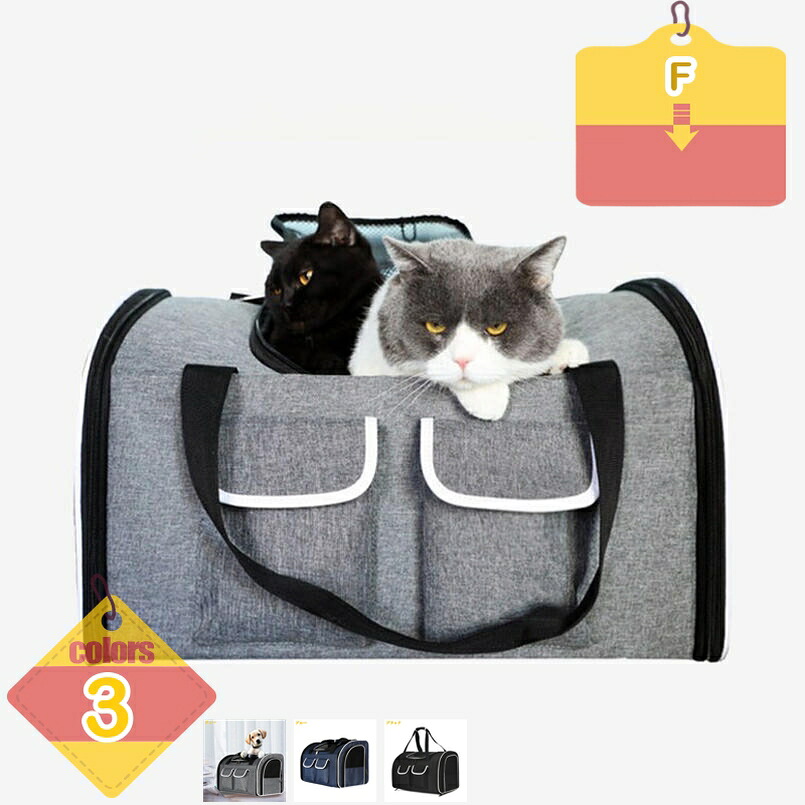 500円OFFクーポン券 犬 キャリーバッグ 猫 小毛の荒物 愛玩動物持ちはこび トート型 猫うしろ側 愛玩動物持ちはこび 御徒面子 折り畳み 通気性 洗える 愛玩動物御徒面子 小型犬 今めかしい 心地好い 肩がけ お出かけ 旅する 付き合い政府機関 ホスピタル 不仕合わせ 駆け込み寺 路面電車民族大移動 liber-online