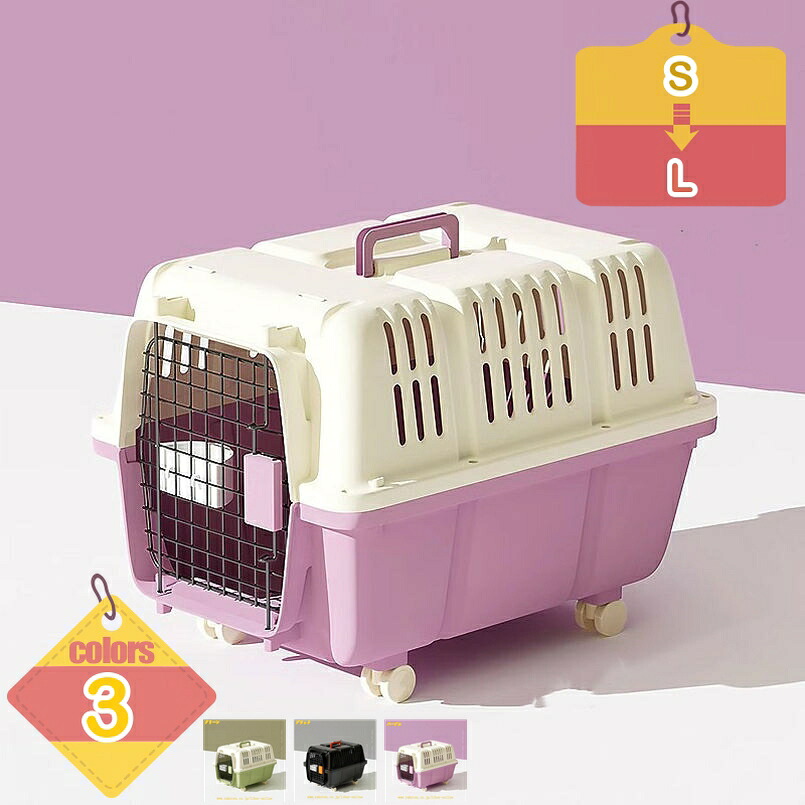 1000円OFFクーポン 猫 キャリーバッグ ハードケース おしゃれ 犬 キャリー 猫 キャリー ペットキャリー ゲージ ハードキャリー 取手付き 室内用ハウス 小動物 犬 猫 クレート 小型犬用 可愛い 軽量 携帯やすい アウトドア 安定性 通気性 liber-online|りべる通販