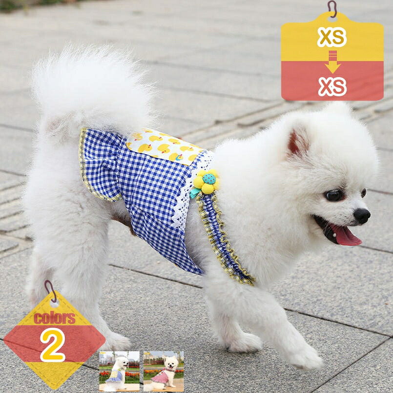 500円OFFクーポン 犬服 ペット服 ワンピース ドッグウェア 洋服 春夏 可愛い ダックスフンド トイプードル チワワ 通気 軽量 夏 涼しい 夏服 犬の服 犬用コスチューム 仮装 おしゃれ 小型犬 中型犬 猫服 ネコ服 着脱簡単 日焼き防ぐ 雑貨 liber-online